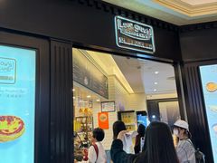 -安德鲁饼店(总店)