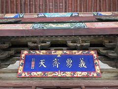 -关帝庙(大同古城)