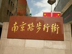 -1点点(河南中路店)