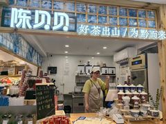 -一杯黔茶(西江千户苗寨古街店)