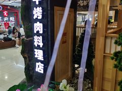 -九田家黑牛烤肉料理(石路天虹店)