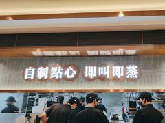 -添好运(武商MALL店)