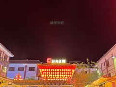 -敦煌夜市