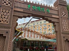 -乡村馕坑肉·烧烤·新疆菜·本地人更爱吃(阿勒泰首店)