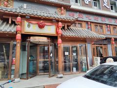 -老邻居饭店(华昌道店)