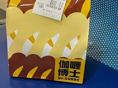 -伽喱博士 Dr.CURRY咖喱饭(太阳宫咖喱店)