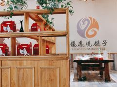 -伊通龙凤烧鸽子(二店)