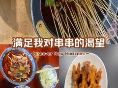 -冒椒火辣(太古里店)
