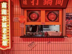 -楠火锅(西单店)