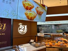 -21克拉面包(崂山万象汇店)