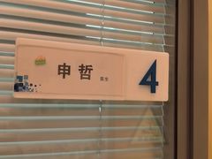 -瑞尔齿科(南京东路名人诊所)