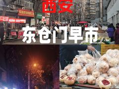 -东仓门早市