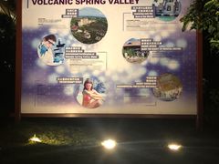 -海口观澜湖火山温泉谷