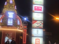 -卓锦曼购中心(国香街店)