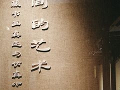 -程十发艺术馆