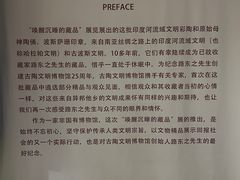 -古陶文明博物馆