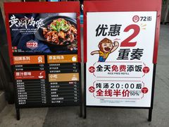 -72街红烧排骨饭(海珠丽影广场店)