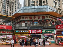 -万达广场(巴南店)
