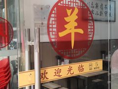 -丰登陕西水盆牛羊肉·泡馍