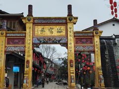 -海窝子古镇