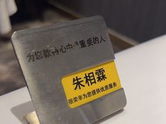 -王品台塑牛排(成都万象城店)