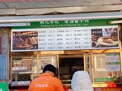 -清真·鸦儿李记·小馆(后海店)