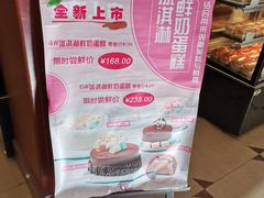 -红宝石·鲜奶小方(昌里店)