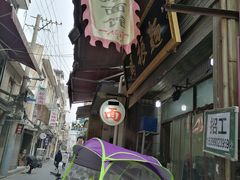 -马振面(小皮院店)