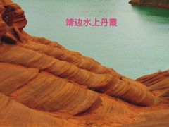 -波浪谷