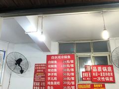 -白水河冷锅鱼