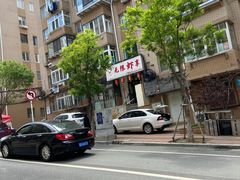 -无限虾享(同庆街店)