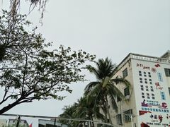 -三亚市第二中学