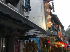 -江湖酒吧(老外滩店)