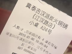 -黄泰吉拾味餐厅(江汉路店)