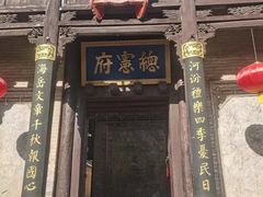 -皇城相府