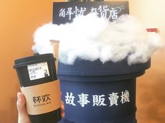 -杯欢制茶(三里屯店)