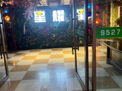 -9527星耀烧烤音乐酒馆