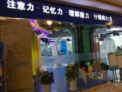 -博沃思·专注力·心理咨询·家庭教育(世豪中心)
