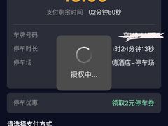 -北京园博大酒店