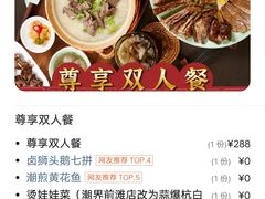 -潮界(虹桥新天地店)