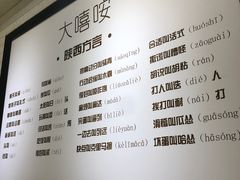 -大嘻咹biangbiang面(历史博物馆店)