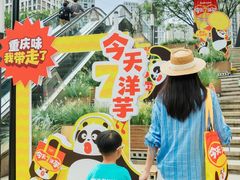 -龙湖重庆时代天街