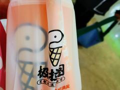 -极拉图·现制冰淇淋(大卫城店)