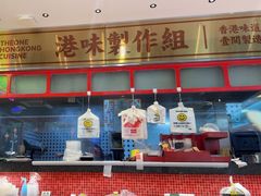 迷你榴莲菠萝包-明腾壹间茶餐厅(新都会花园广场店)