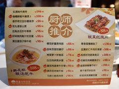 -东海海鲜酒家(流花店)