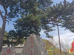 -妙峰山风景名胜区