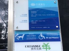 -兴业银行(上海宝山支行)