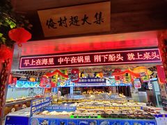 -鱼满舱·鲜活海鲜·正宗鲁菜