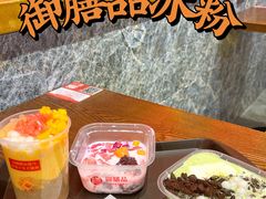 -御膳品糖水(欧乐坊店)