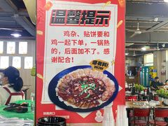 -皖北巫氏三胖地锅鸡(长淮总店)